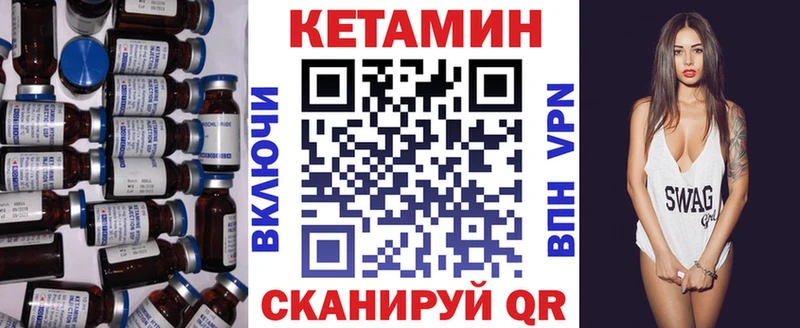 КЕТАМИН VHQ  Энем 