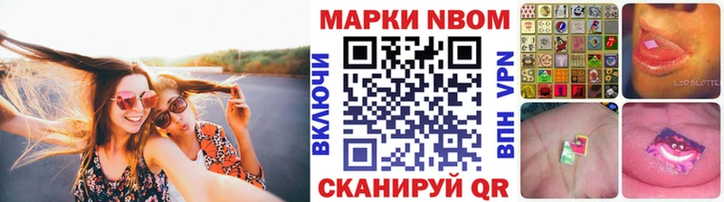 Марки 25I-NBOMe 1,5мг  Энем 