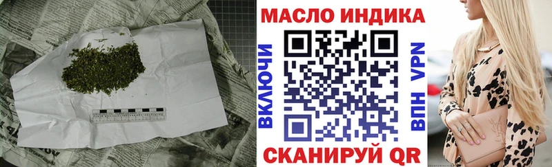Дистиллят ТГК гашишное масло  blacksprut ссылка  Энем 